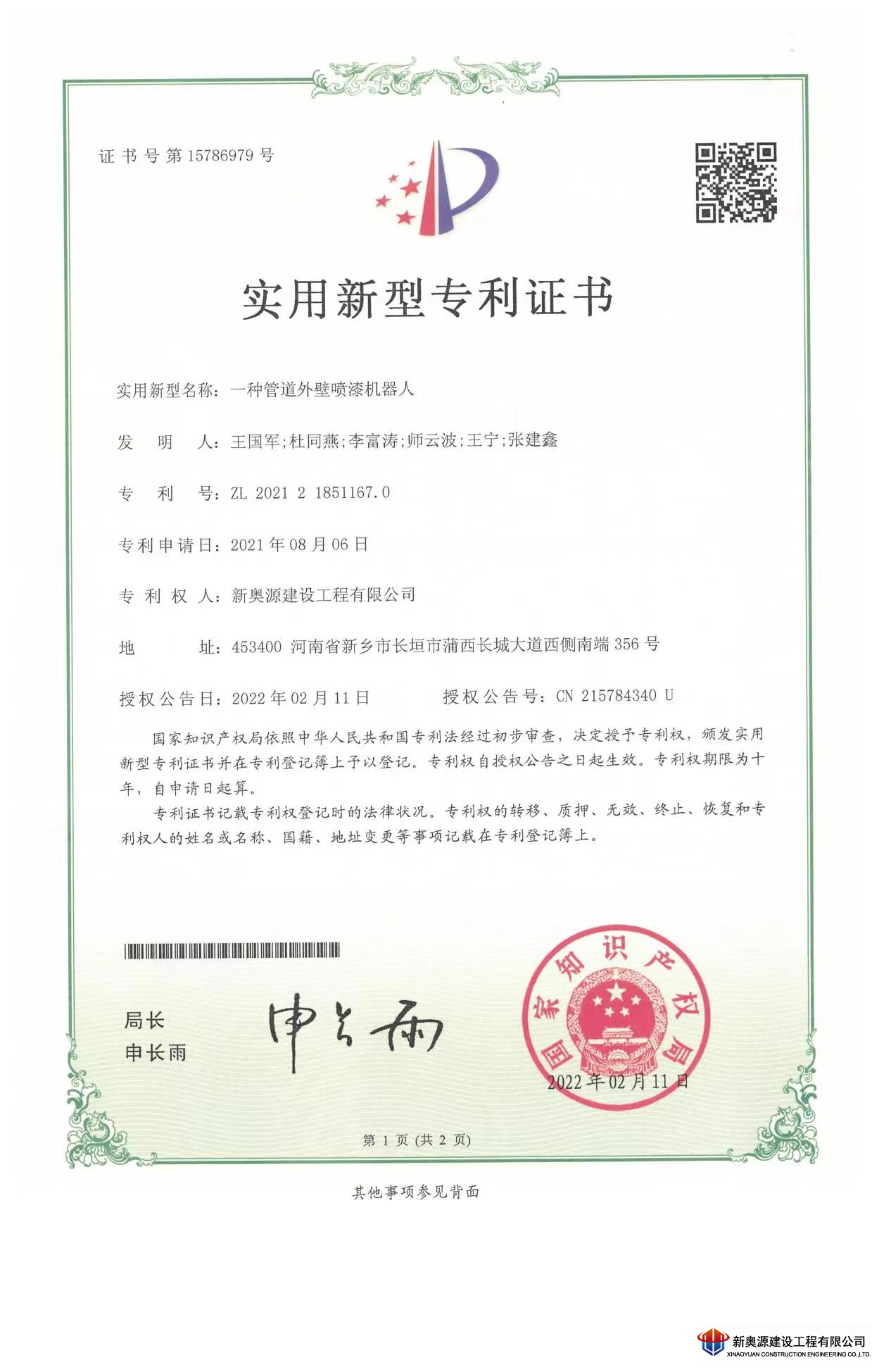 防腐保溫,橋梁防腐,線塔防腐,鐵塔防腐,高空防腐,鋼結(jié)構(gòu)防腐,鋼結(jié)構(gòu)防火,管道防腐,管道保溫,儲罐防腐,儲罐清洗,3pe防腐鋼管,防腐公司