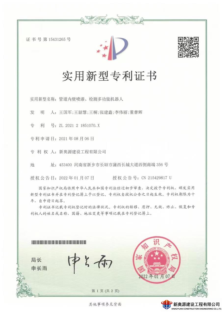 防腐保溫,橋梁防腐,線塔防腐,鐵塔防腐,高空防腐,鋼結(jié)構(gòu)防腐,鋼結(jié)構(gòu)防火,管道防腐,管道保溫,儲罐防腐,儲罐清洗,3pe防腐鋼管,防腐公司