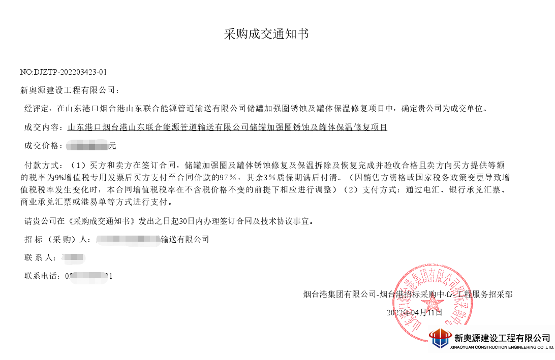 防腐保溫,橋梁防腐,線塔防腐,鐵塔防腐,高空防腐,鋼結(jié)構(gòu)防腐,鋼結(jié)構(gòu)防火,管道防腐,管道保溫,儲罐防腐,儲罐清洗,3pe防腐鋼管,防腐公司