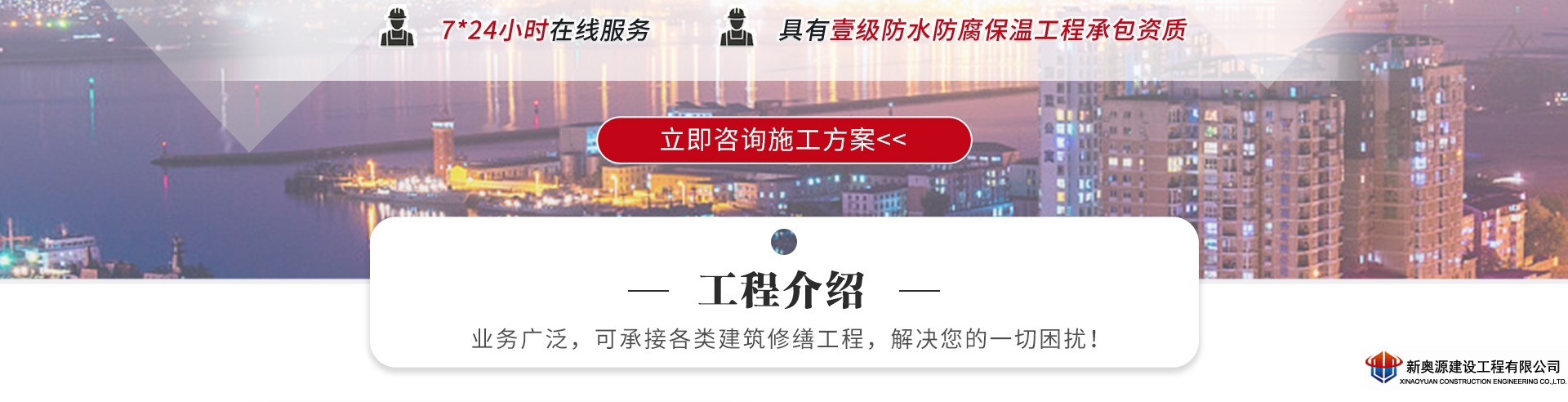 防腐保溫,橋梁防腐,線塔防腐,鐵塔防腐,高空防腐,鋼結(jié)構(gòu)防腐,鋼結(jié)構(gòu)防火,管道防腐,管道保溫,儲(chǔ)罐防腐,儲(chǔ)罐清洗,3pe防腐鋼管,防腐公司