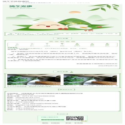 2022年端午節(jié)放假通知